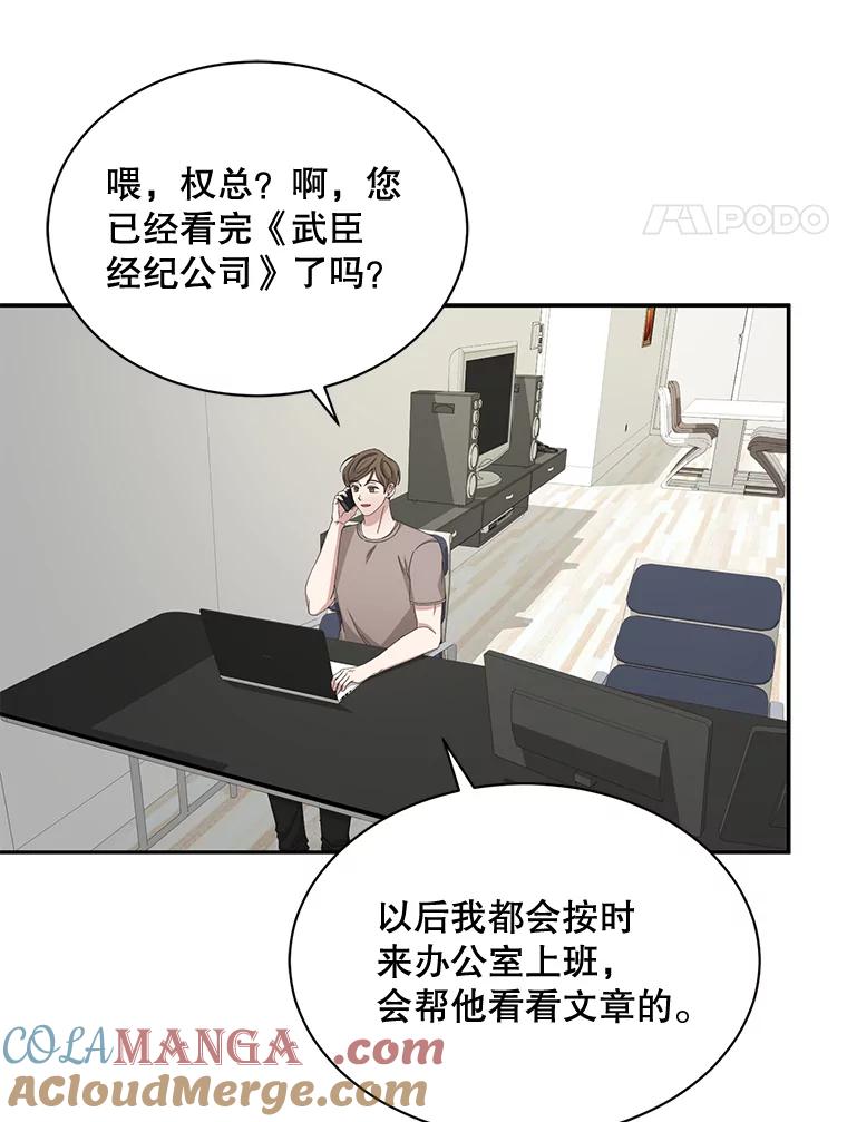 《通灵小说家》60.意外的成绩 第4页