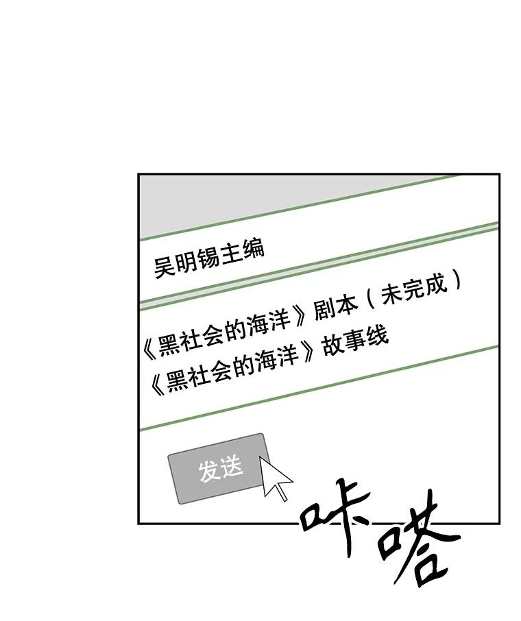 《通灵小说家》60.意外的成绩 第36页