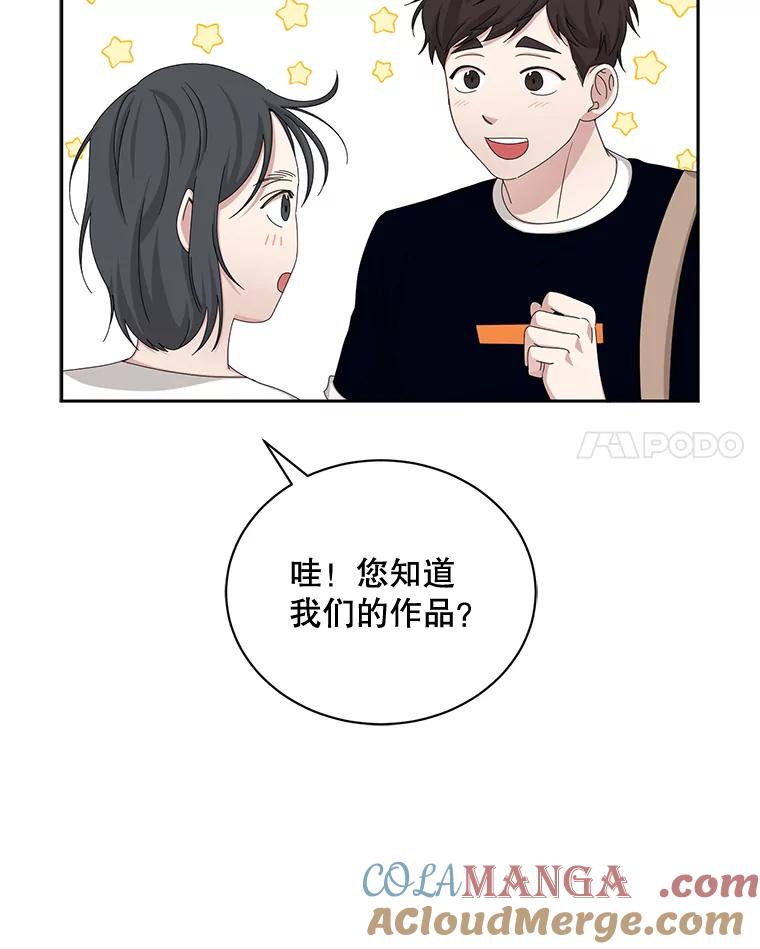 《通灵小说家》60.意外的成绩 第28页