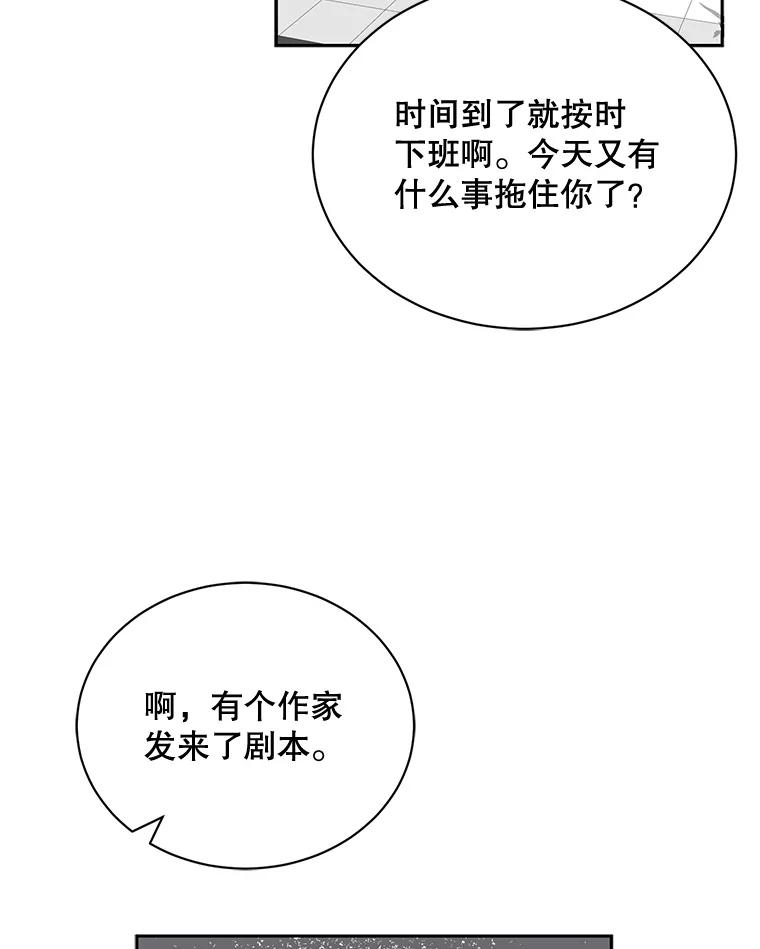 《通灵小说家》60.意外的成绩 第48页