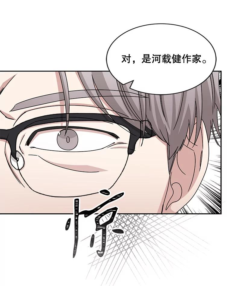 《通灵小说家》60.意外的成绩 第50页
