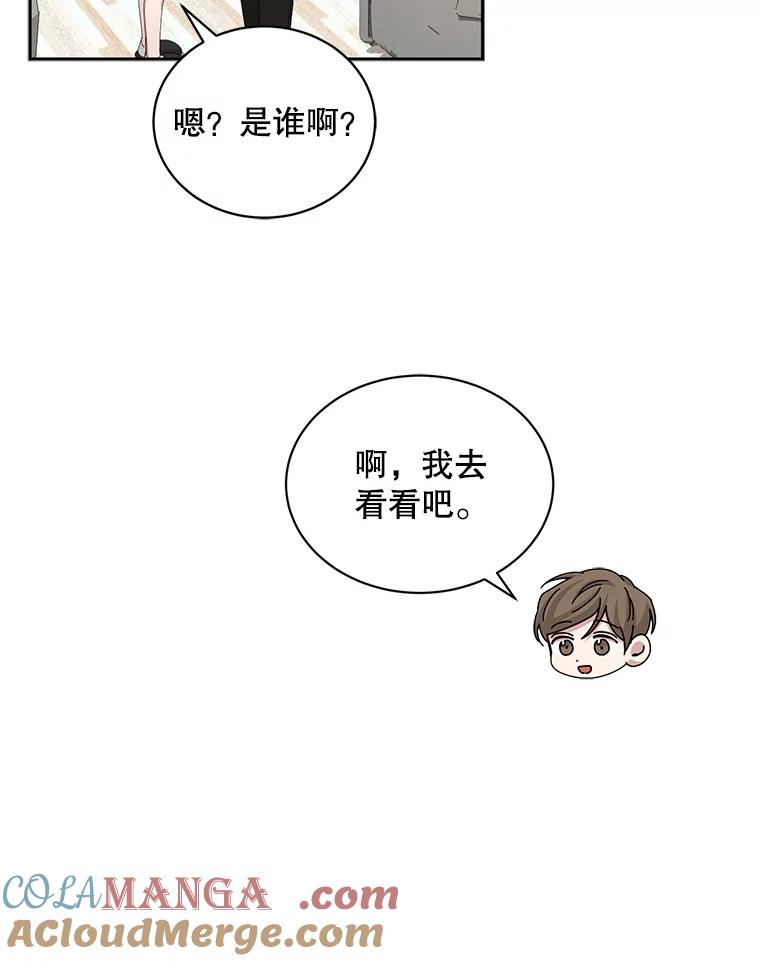 《通灵小说家》60.意外的成绩 第19页