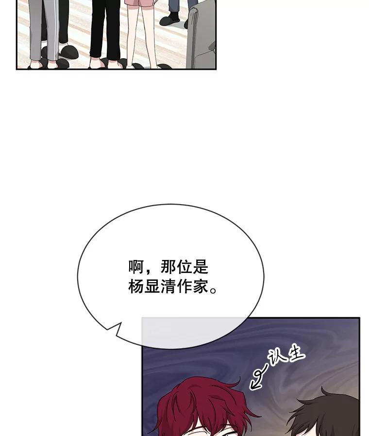 《通灵小说家》60.意外的成绩 第30页