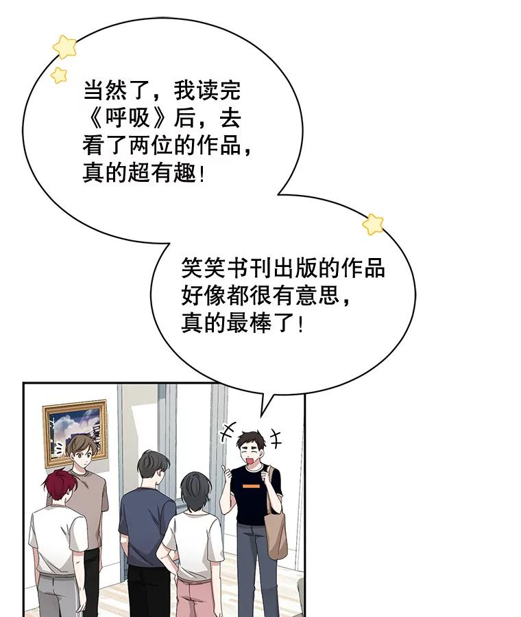 《通灵小说家》60.意外的成绩 第29页