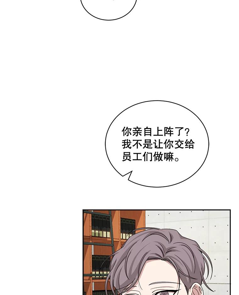 《通灵小说家》60.意外的成绩 第54页