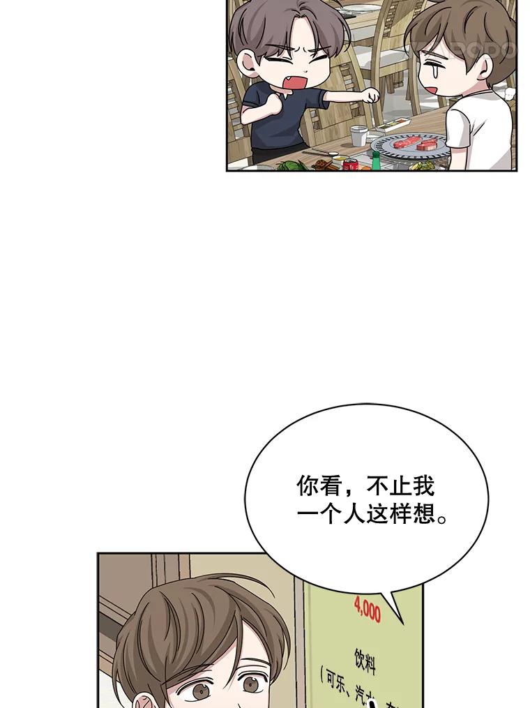 《通灵小说家》60.意外的成绩 第69页