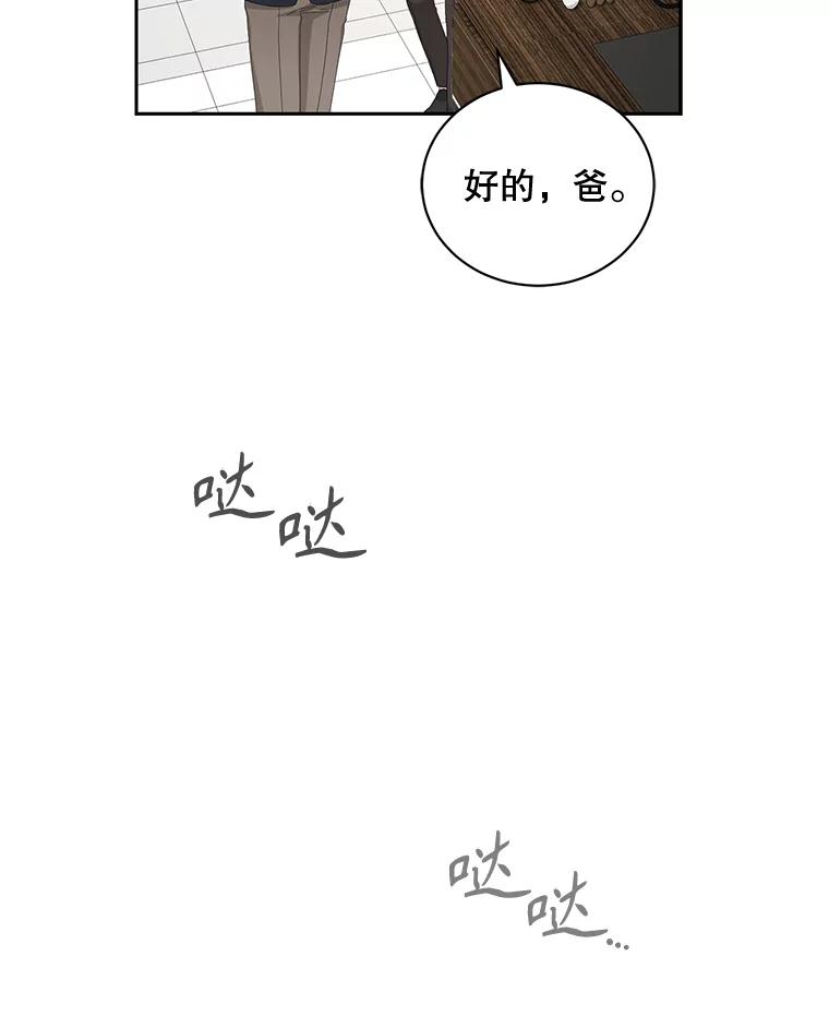 《通灵小说家》60.意外的成绩 第57页