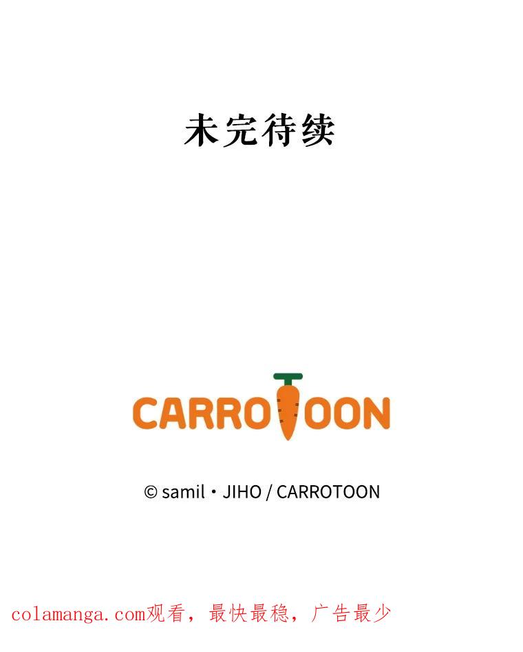 《通灵小说家》60.意外的成绩 第92页