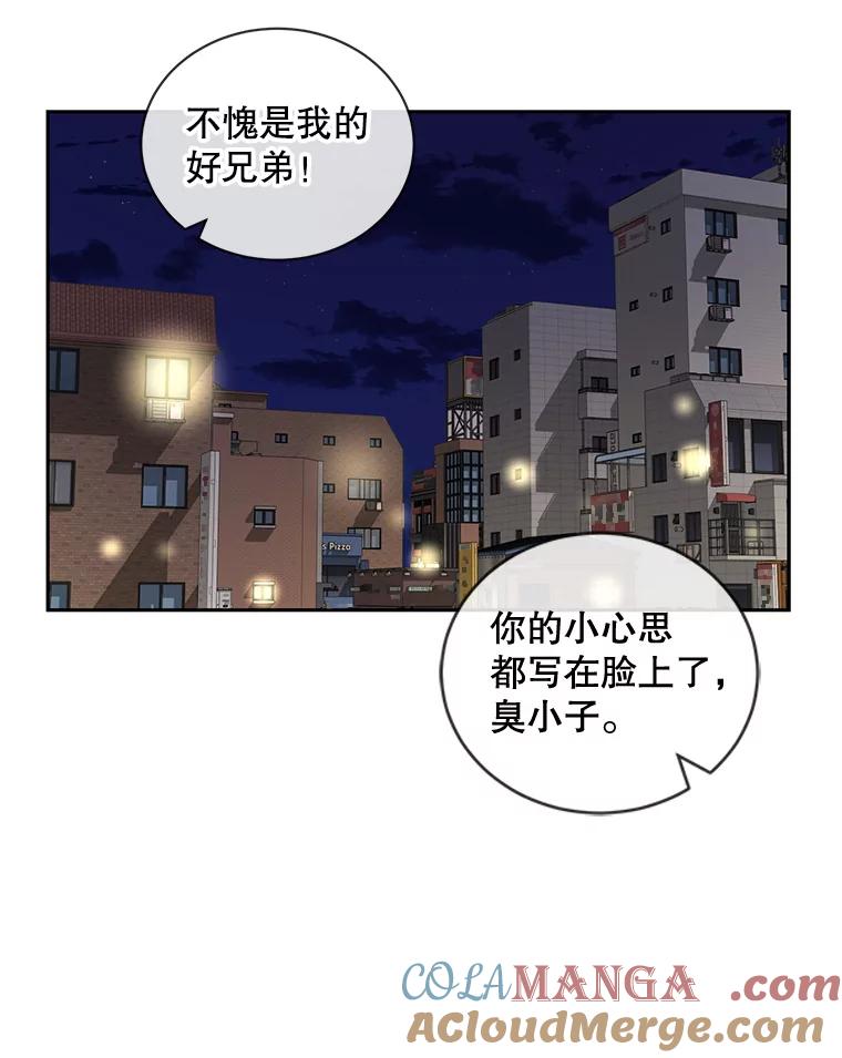 《通灵小说家》60.意外的成绩 第91页