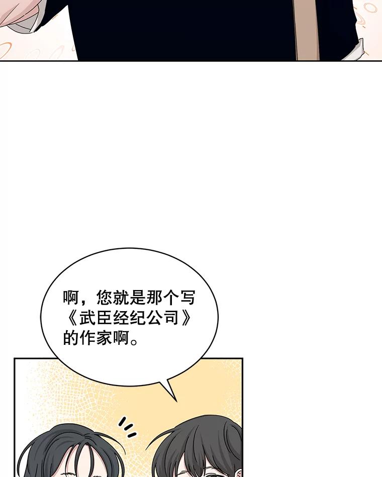 《通灵小说家》60.意外的成绩 第24页