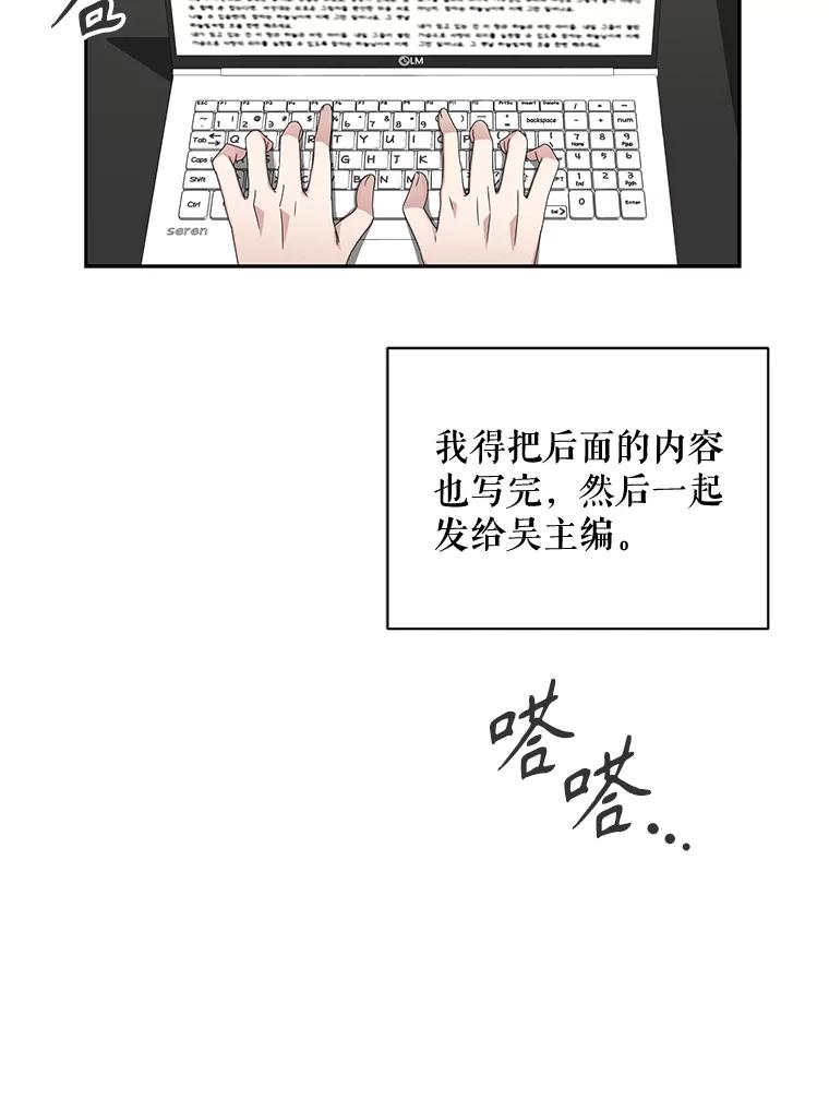 《通灵小说家》60.意外的成绩 第9页