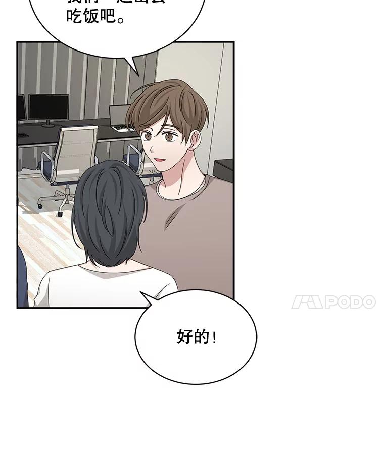 《通灵小说家》60.意外的成绩 第35页