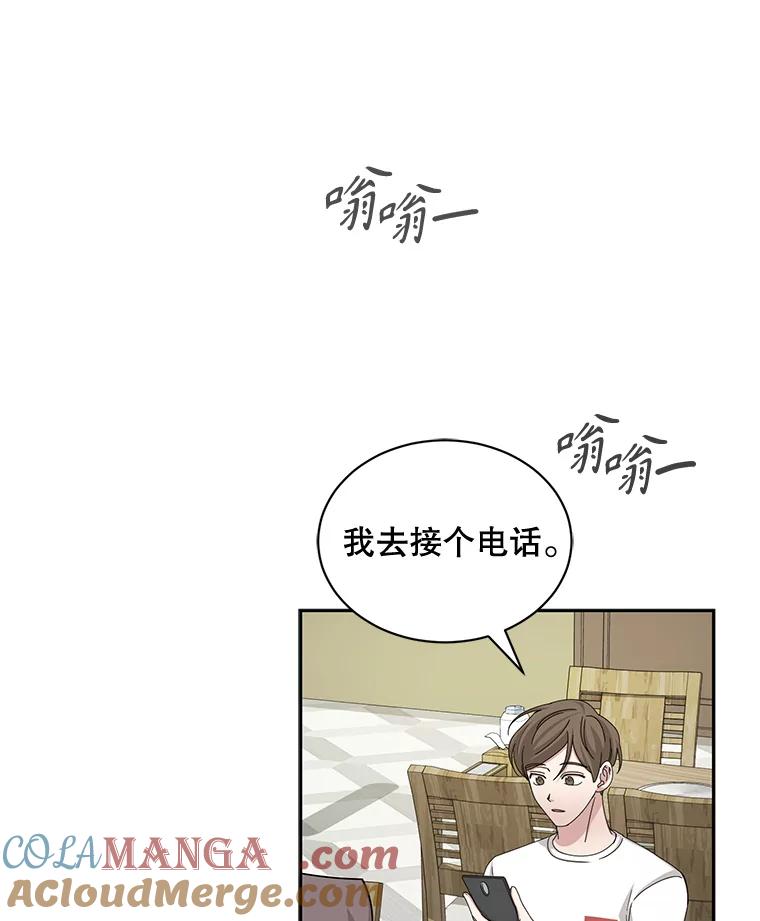 《通灵小说家》60.意外的成绩 第73页