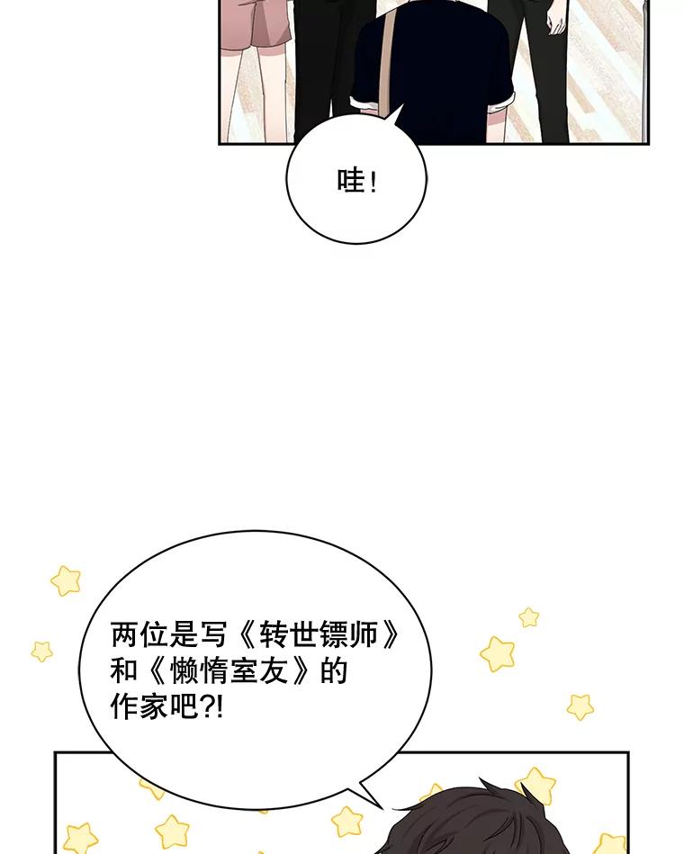 《通灵小说家》60.意外的成绩 第27页