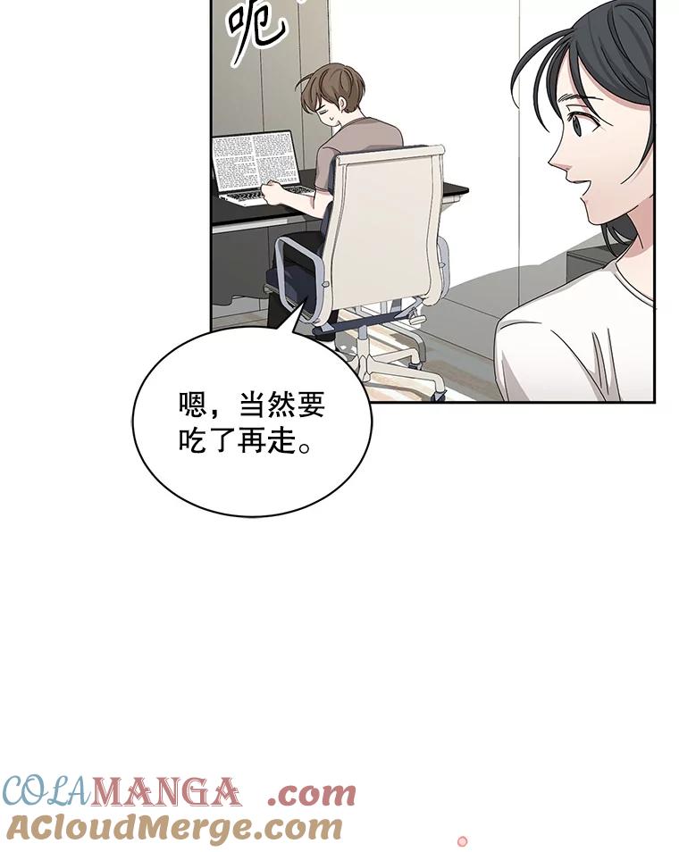 《通灵小说家》60.意外的成绩 第16页