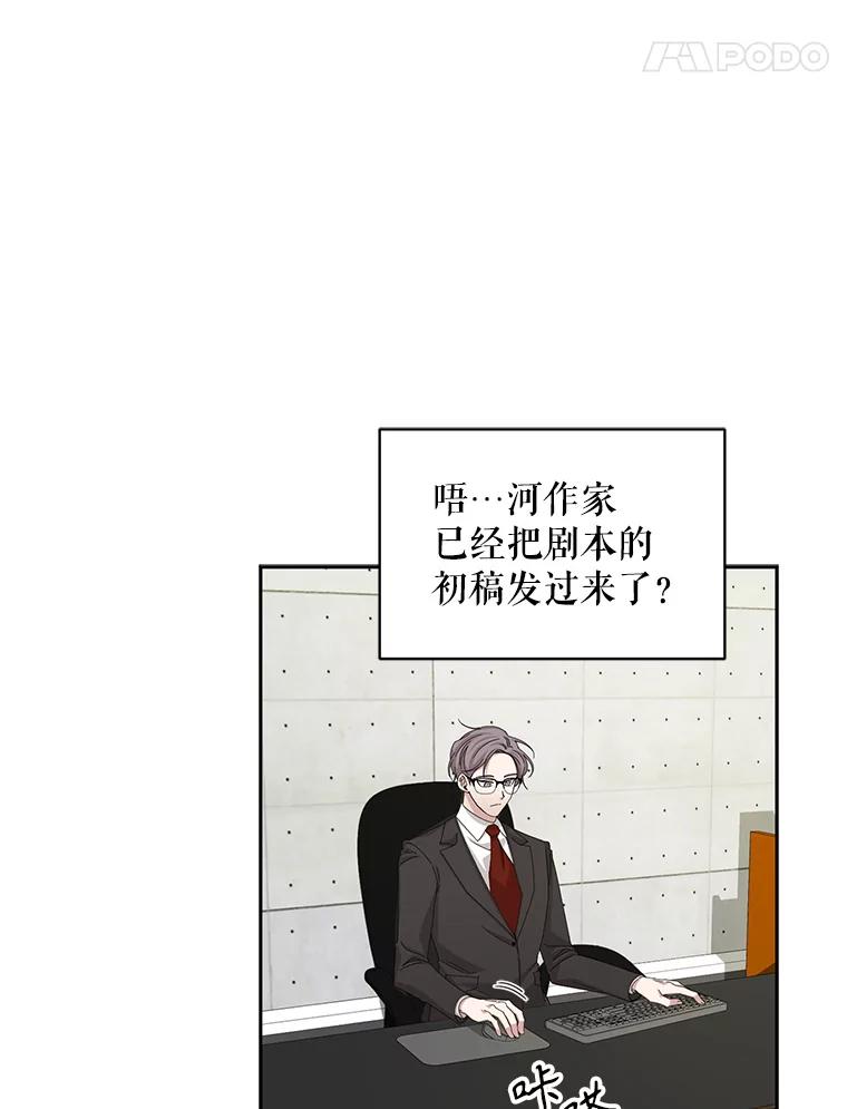 《通灵小说家》60.意外的成绩 第39页