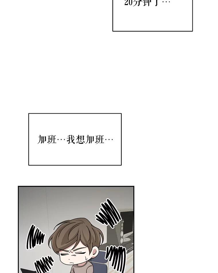 《通灵小说家》60.意外的成绩 第12页