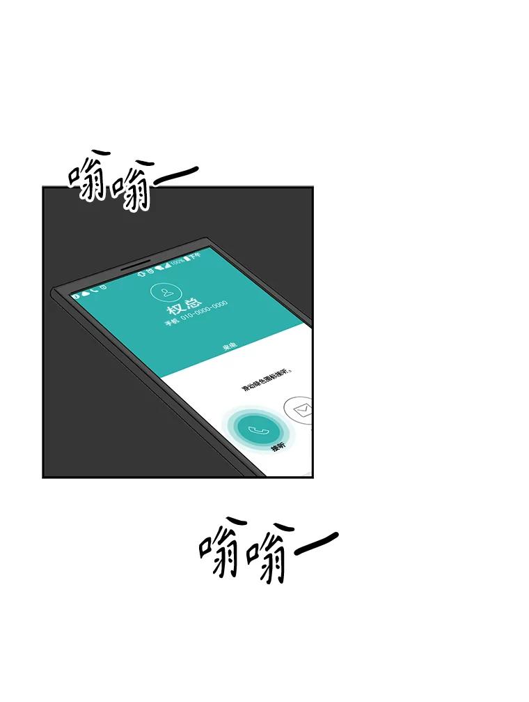 《通灵小说家》60.意外的成绩 第3页