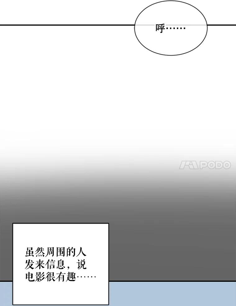 《通灵小说家》60.意外的成绩 第62页