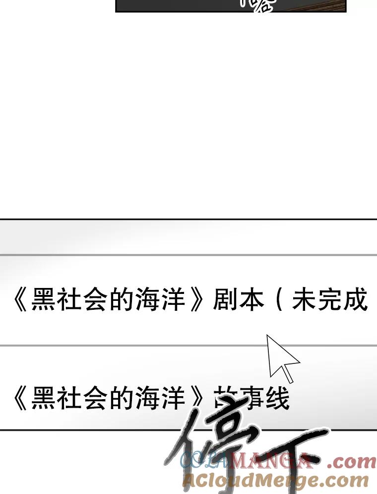 《通灵小说家》60.意外的成绩 第40页