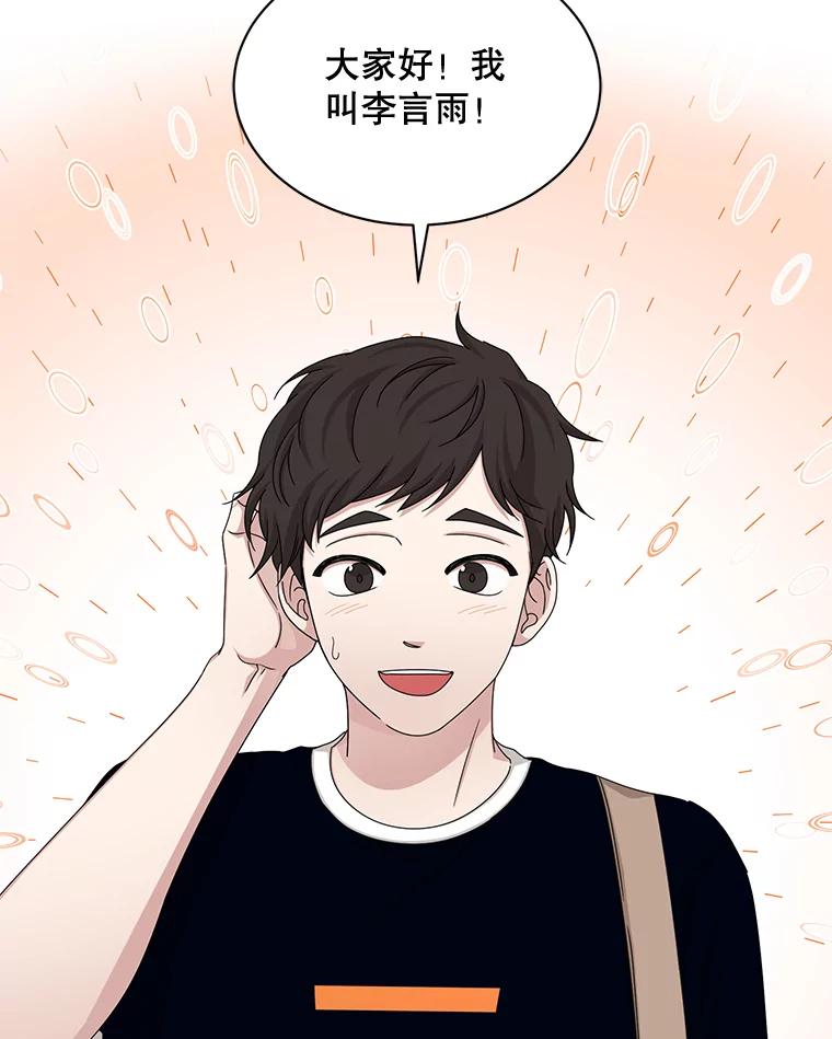 《通灵小说家》60.意外的成绩 第23页