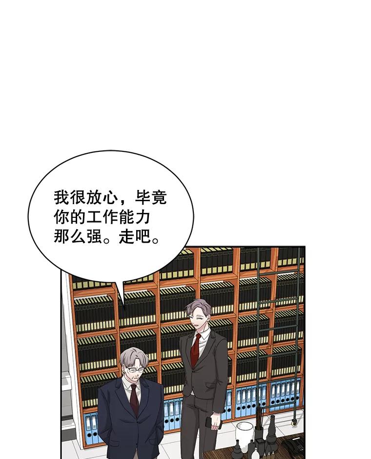 《通灵小说家》60.意外的成绩 第56页