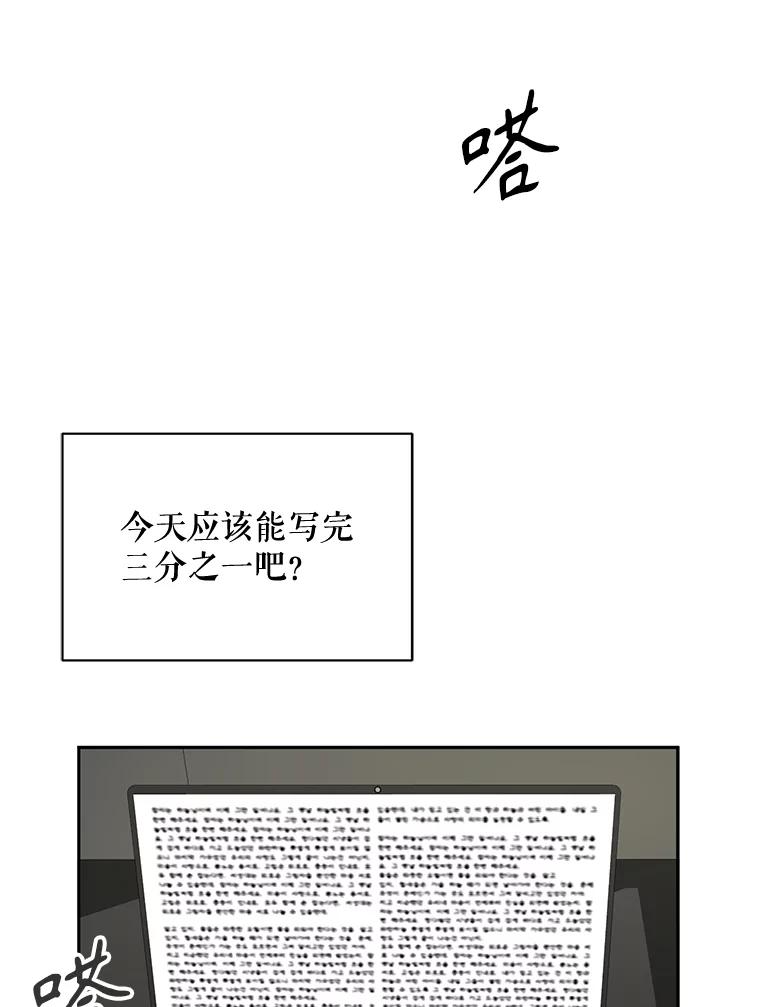 《通灵小说家》60.意外的成绩 第8页