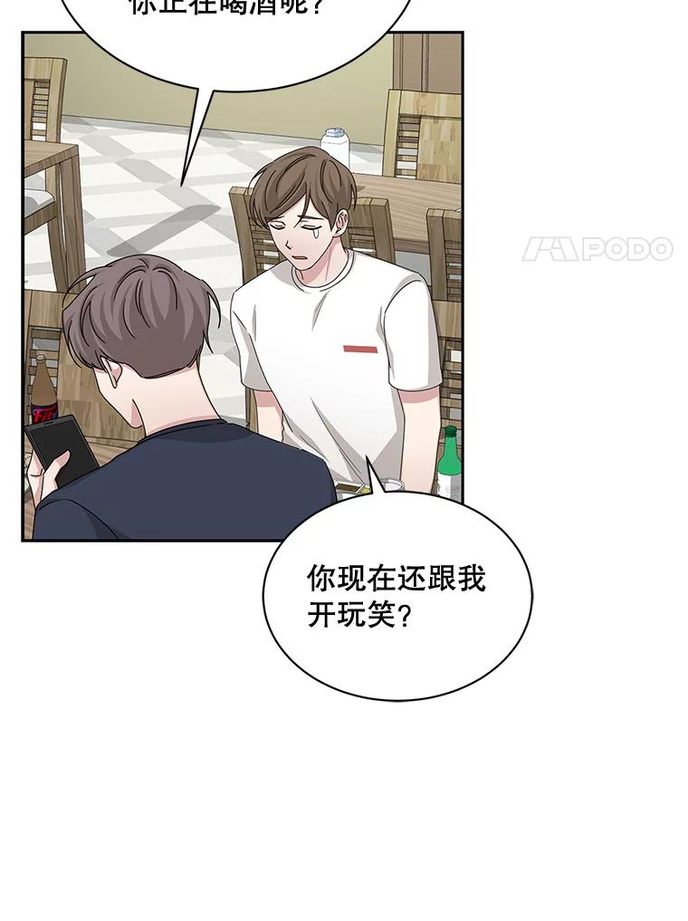 《通灵小说家》60.意外的成绩 第72页
