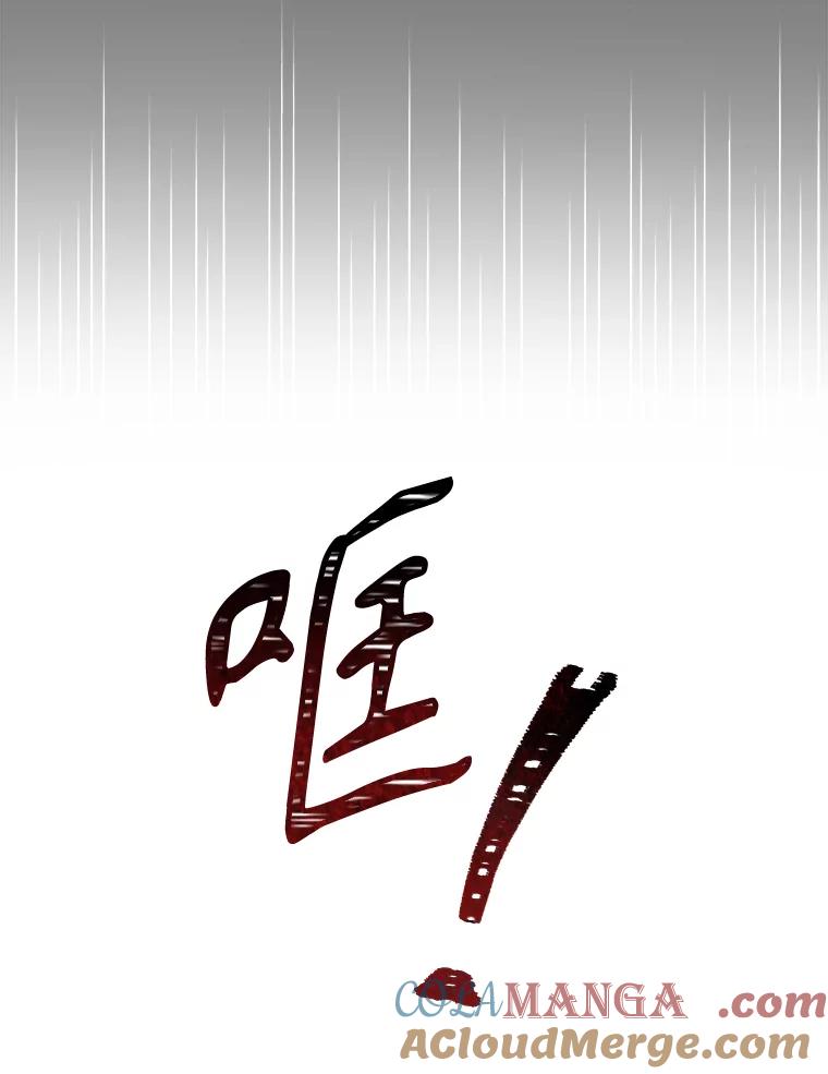 《通灵小说家》60.意外的成绩 第64页