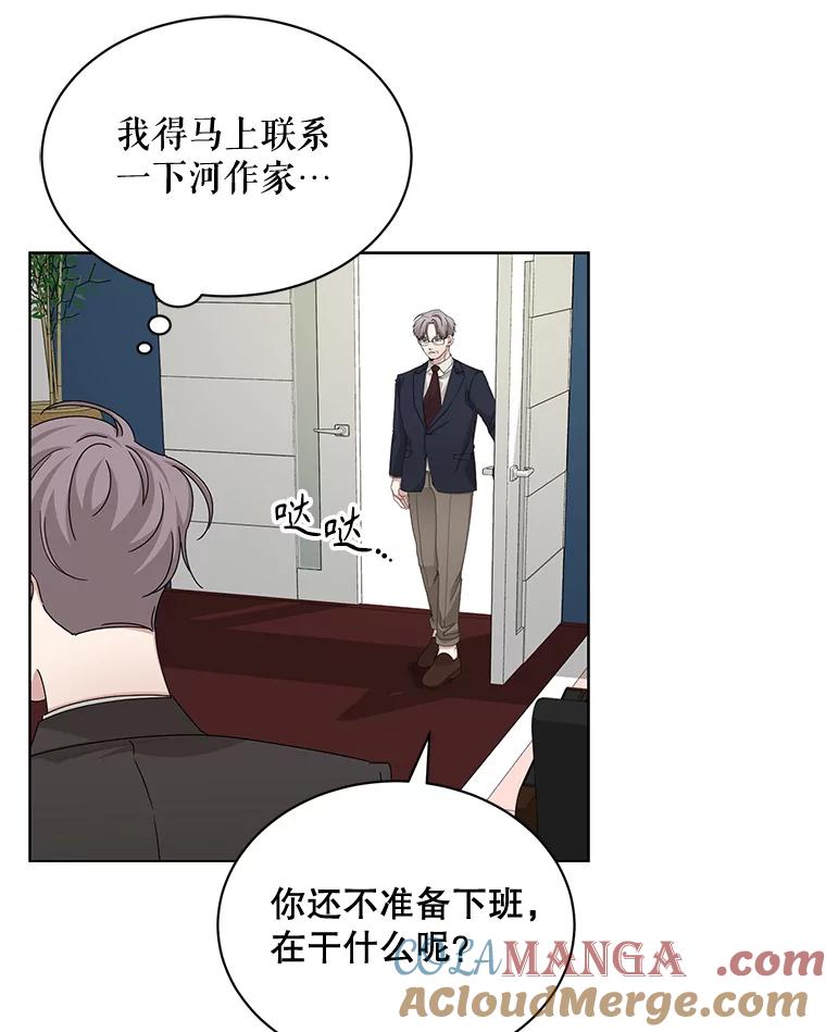 《通灵小说家》60.意外的成绩 第46页