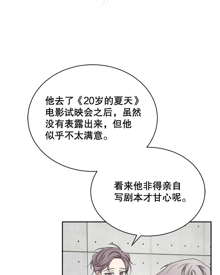 《通灵小说家》60.意外的成绩 第51页
