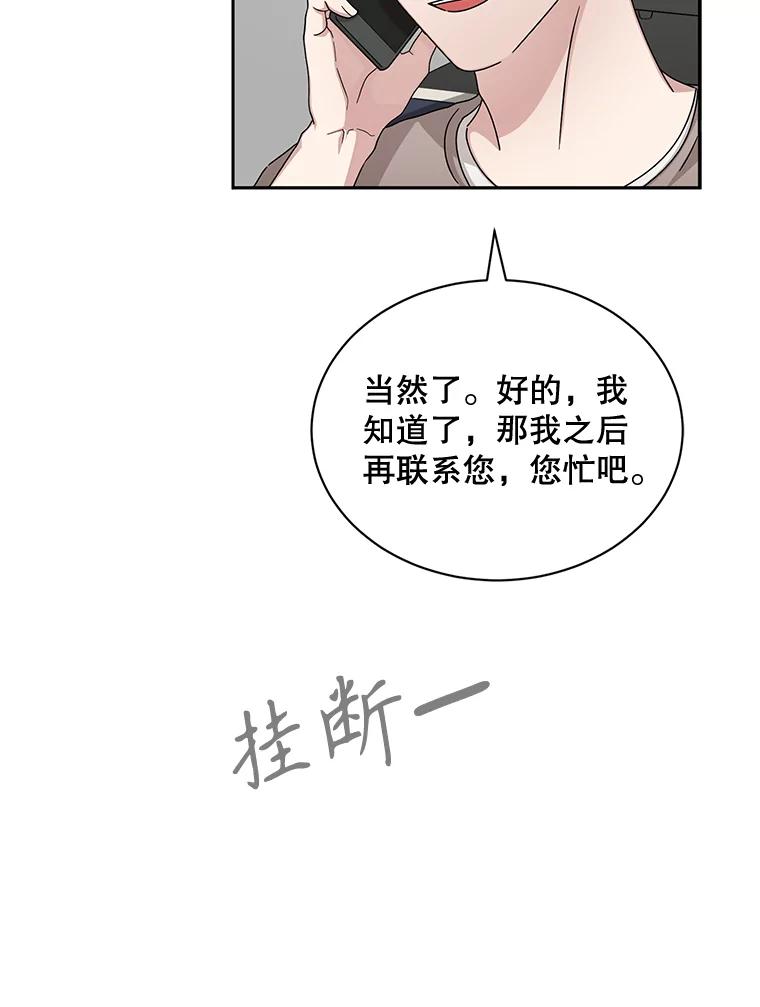 《通灵小说家》60.意外的成绩 第6页