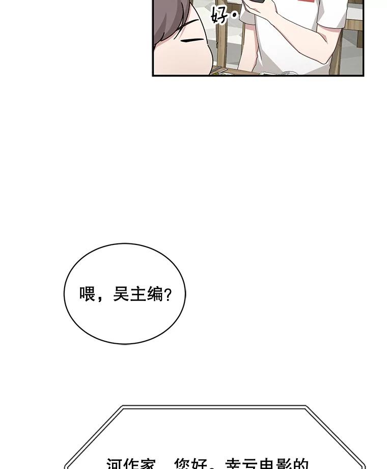 《通灵小说家》60.意外的成绩 第74页
