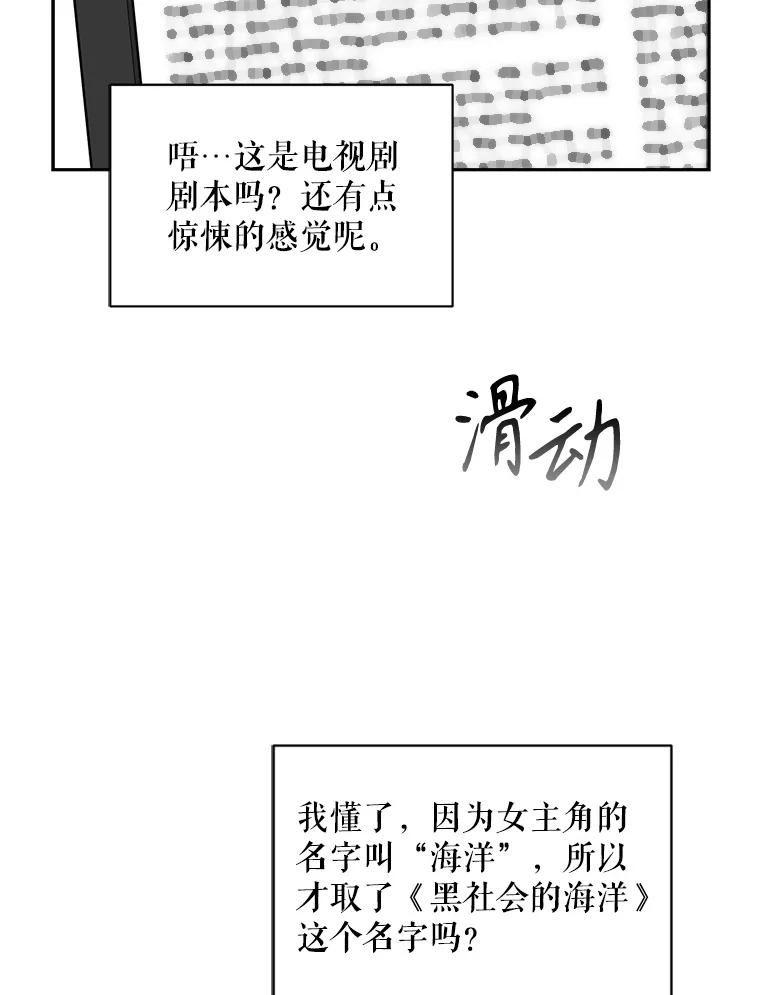 《通灵小说家》60.意外的成绩 第44页