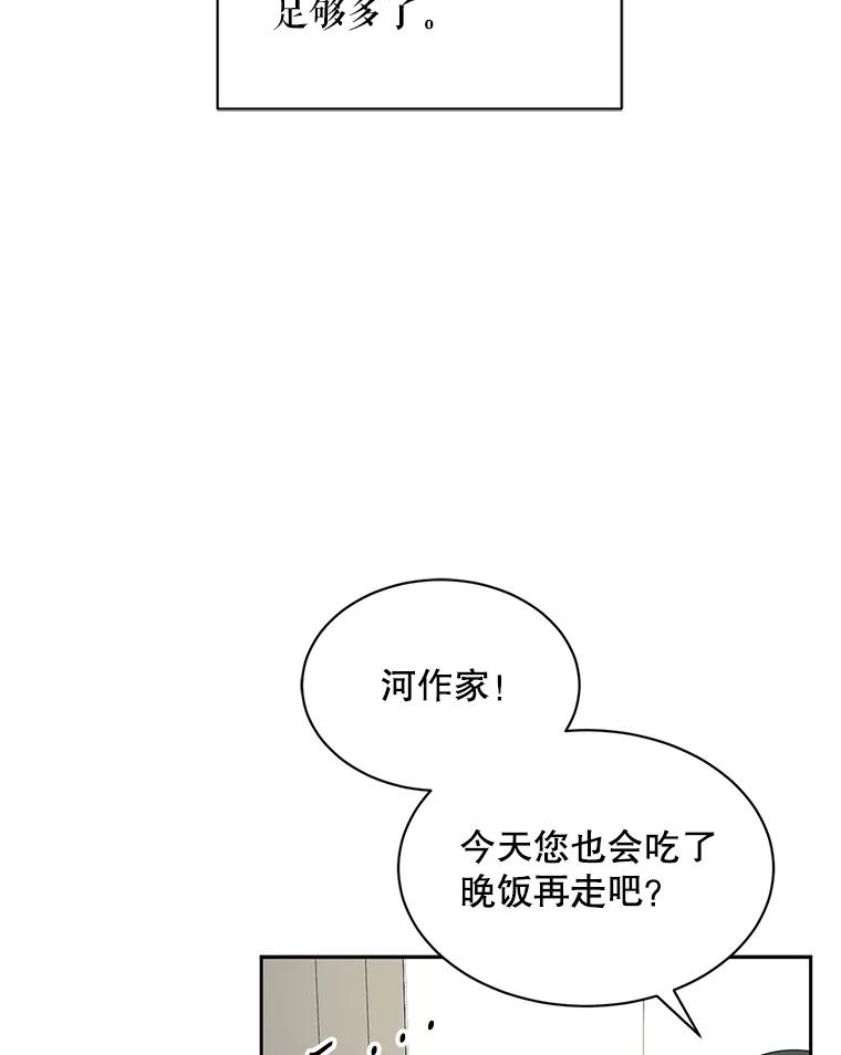 《通灵小说家》60.意外的成绩 第15页
