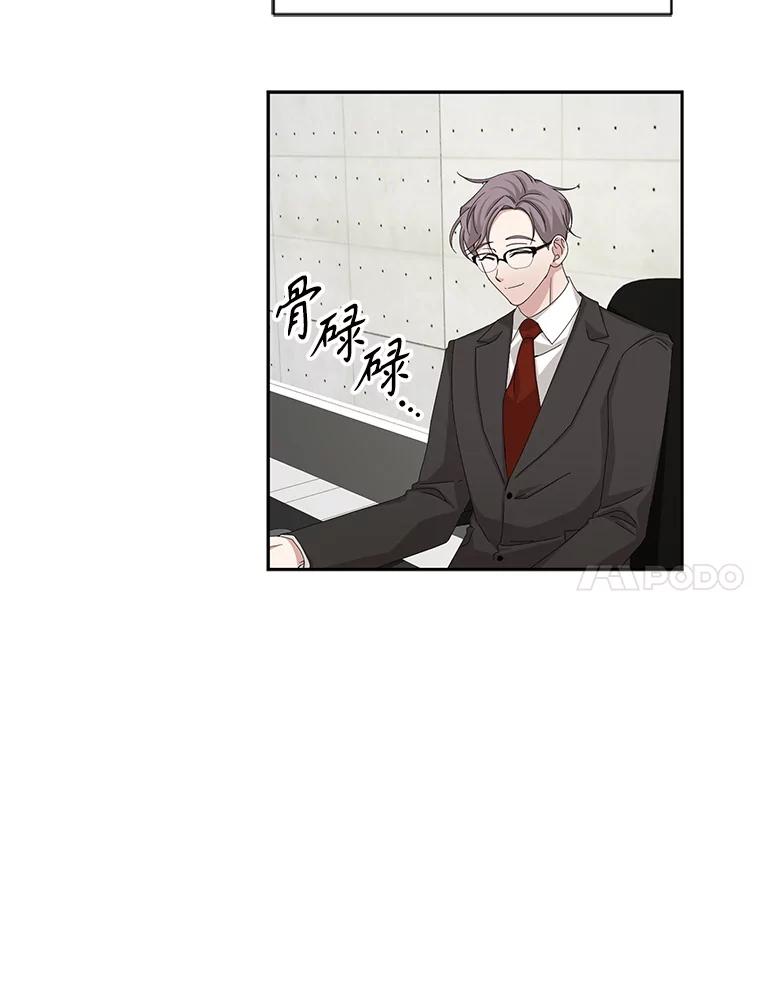 《通灵小说家》60.意外的成绩 第45页