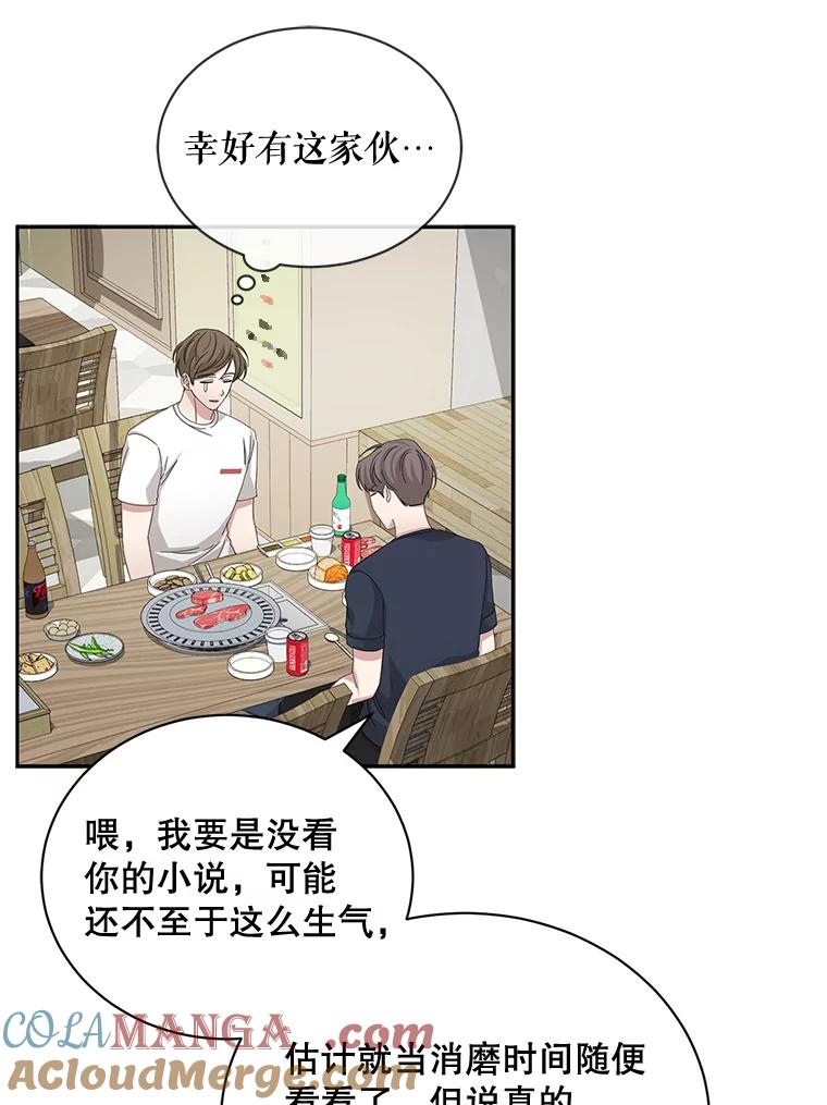 《通灵小说家》60.意外的成绩 第67页