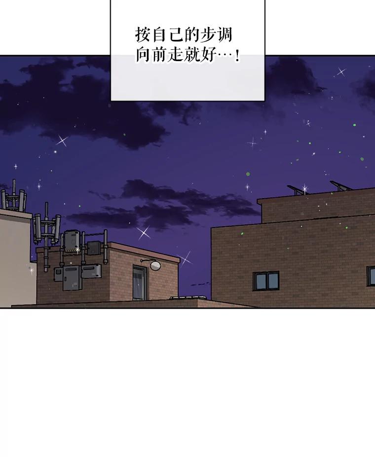 《通灵小说家》61.买房 第93页