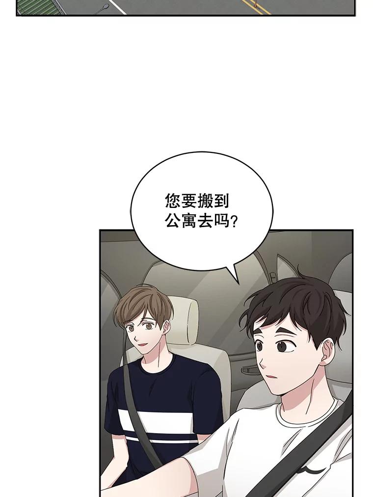 《通灵小说家》61.买房 第39页