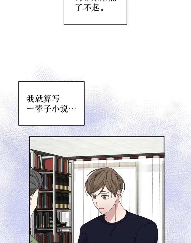 《通灵小说家》61.买房 第60页