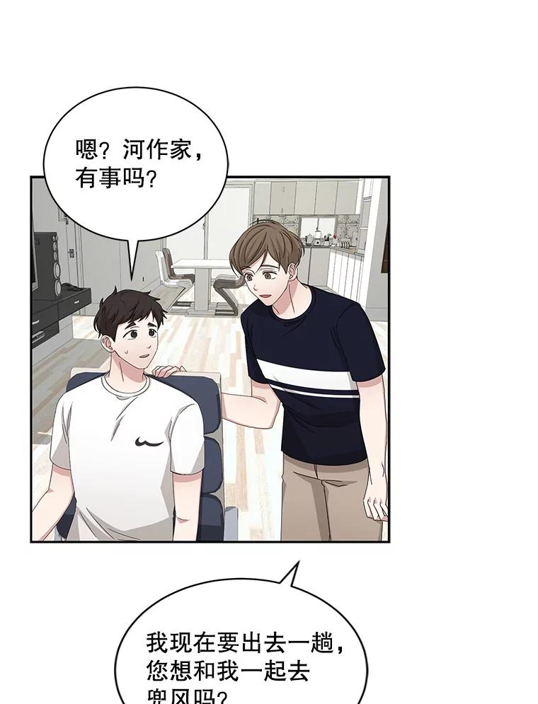 《通灵小说家》61.买房 第32页