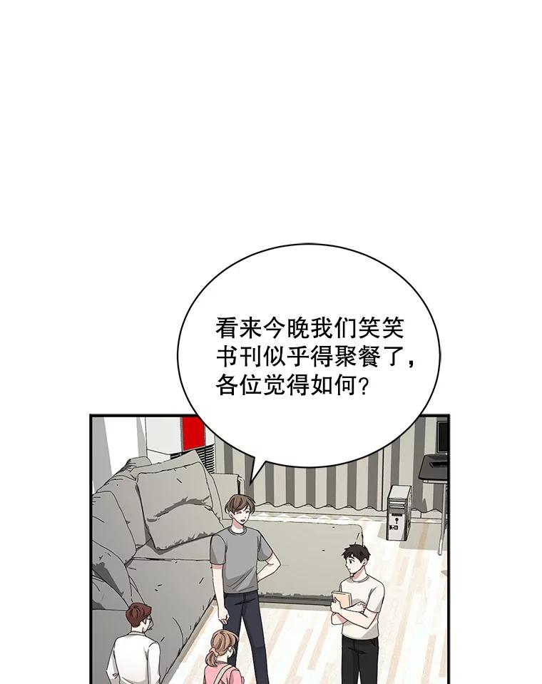 《通灵小说家》61.买房 第11页
