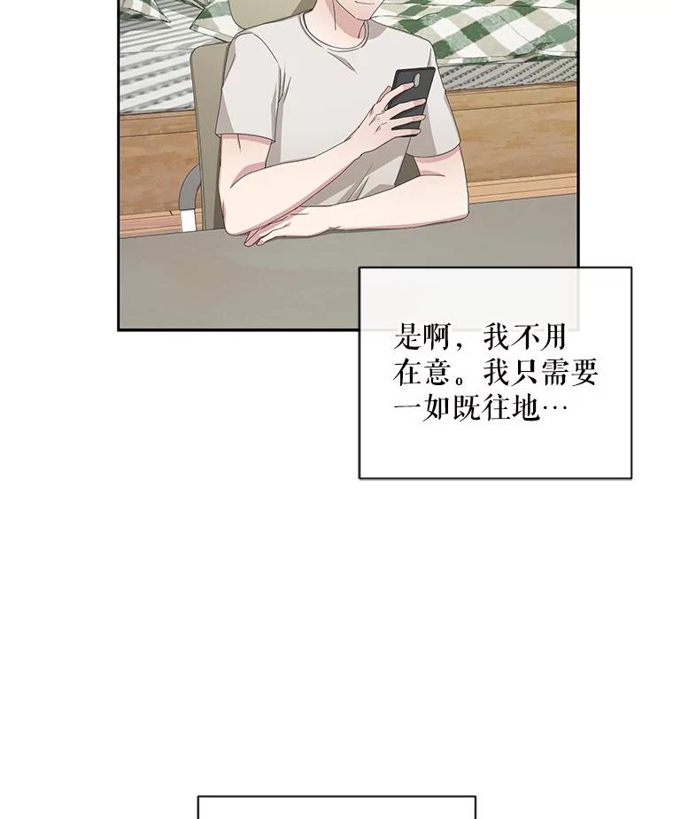 《通灵小说家》61.买房 第92页