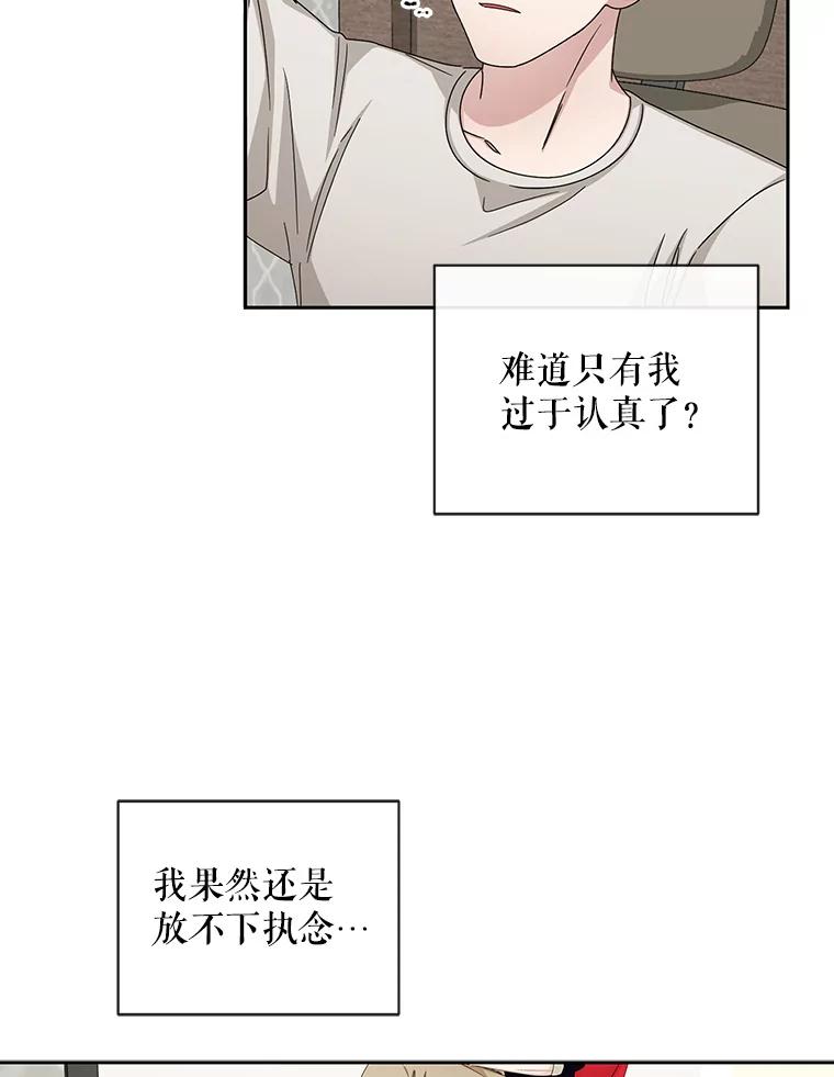 《通灵小说家》61.买房 第86页