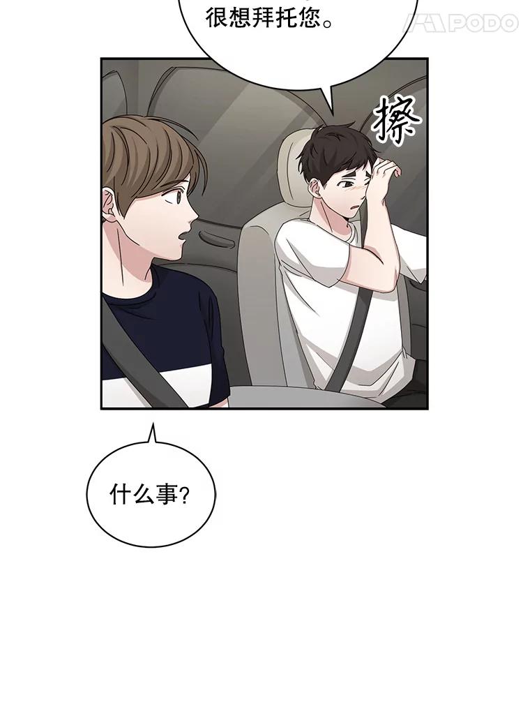 《通灵小说家》61.买房 第72页