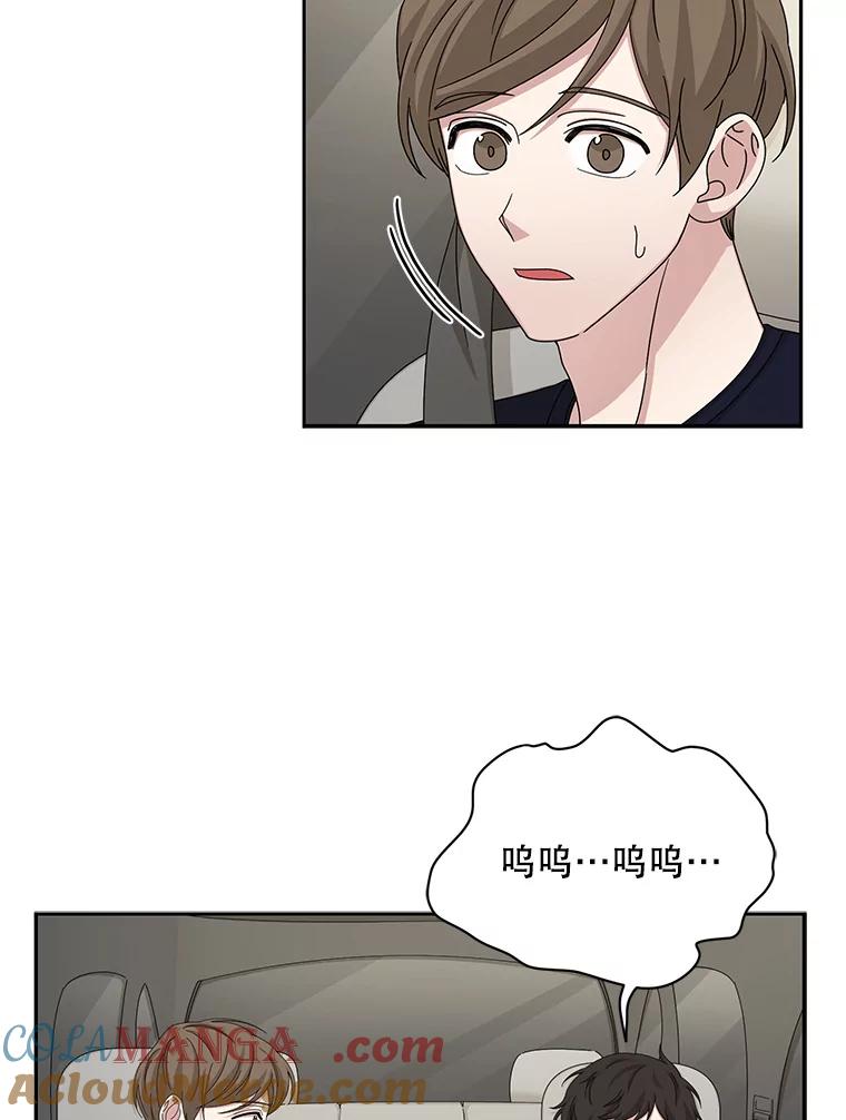 《通灵小说家》61.买房 第67页