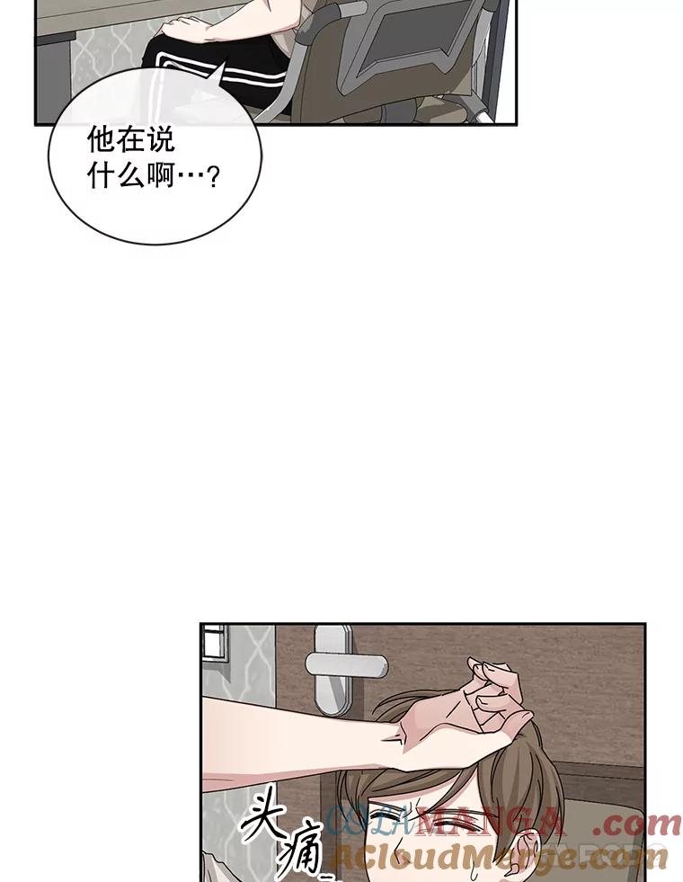 《通灵小说家》61.买房 第85页