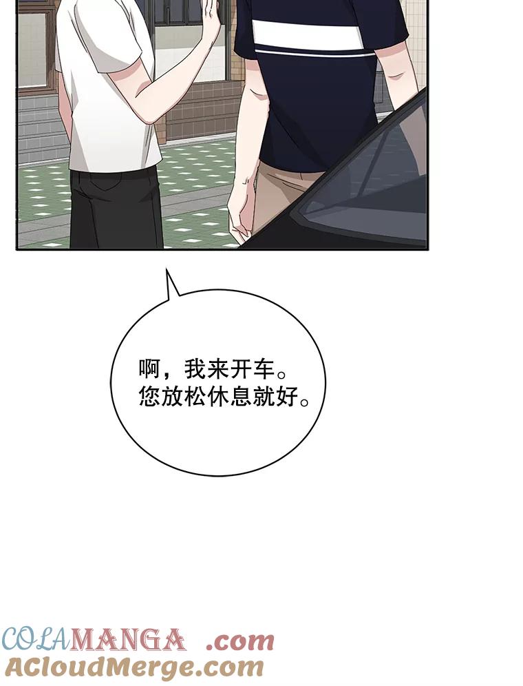 《通灵小说家》61.买房 第37页