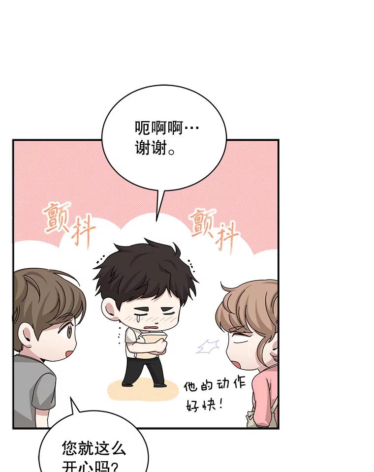 《通灵小说家》61.买房 第9页