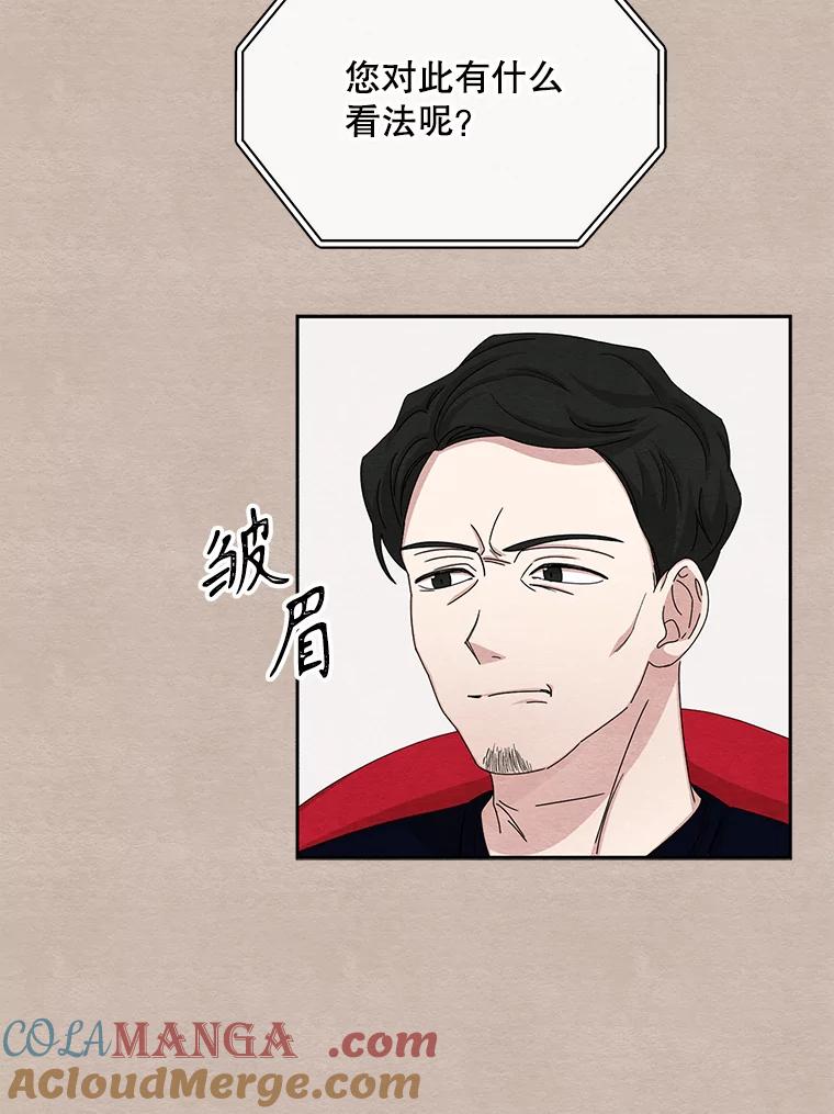 《通灵小说家》61.买房 第79页